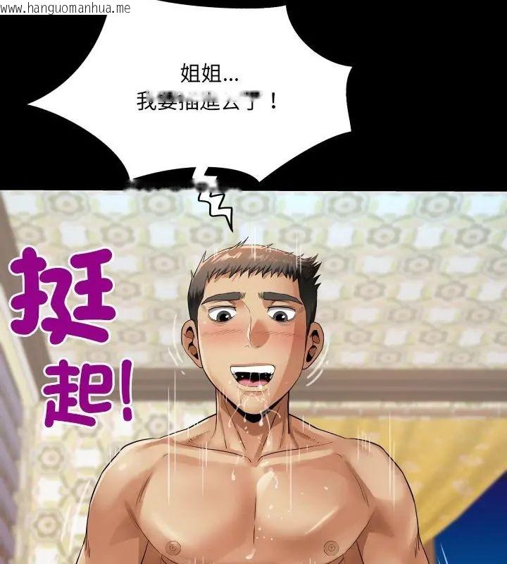 韩国漫画房间里的心跳/有她的小套房韩漫_房间里的心跳/有她的小套房-第44话在线免费阅读-韩国漫画-第19张图片