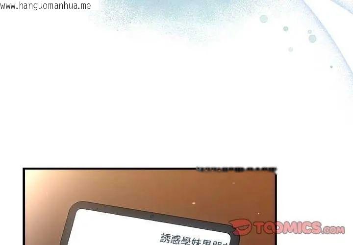 韩国漫画硬也要拍完韩漫_硬也要拍完-第51话在线免费阅读-韩国漫画-第3张图片
