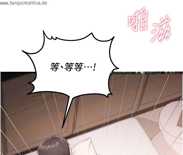 韩国漫画恋爱作弊百科韩漫_恋爱作弊百科-第7话-怎么驯服这个泼辣的贱人?在线免费阅读-韩国漫画-第17张图片