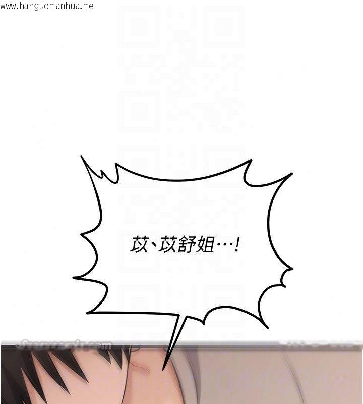 韩国漫画恋爱作弊百科韩漫_恋爱作弊百科-第6话-后入江苡舒在线免费阅读-韩国漫画-第45张图片