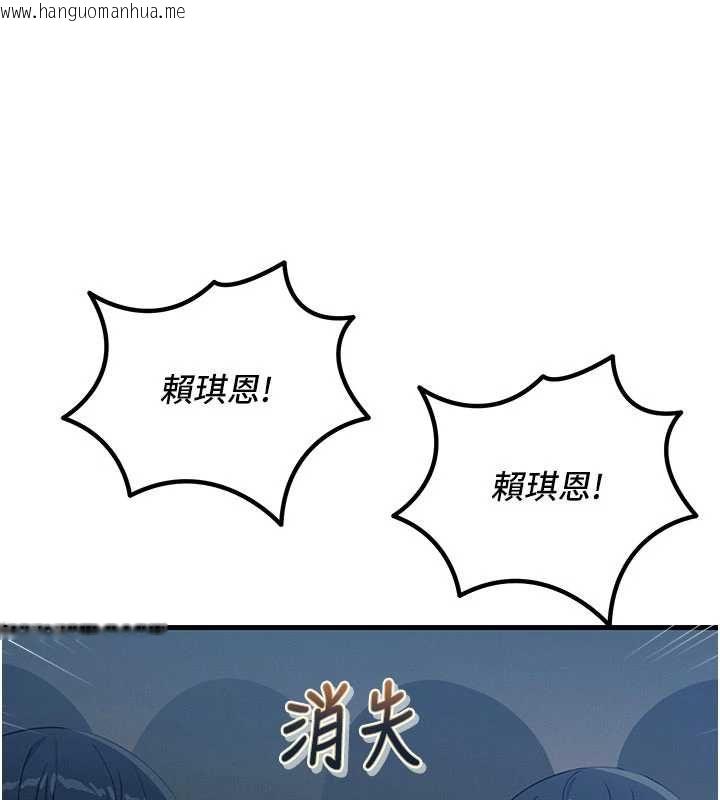 韩国漫画恶次人生韩漫_恶次人生-第67话-这里正适合打野砲在线免费阅读-韩国漫画-第56张图片