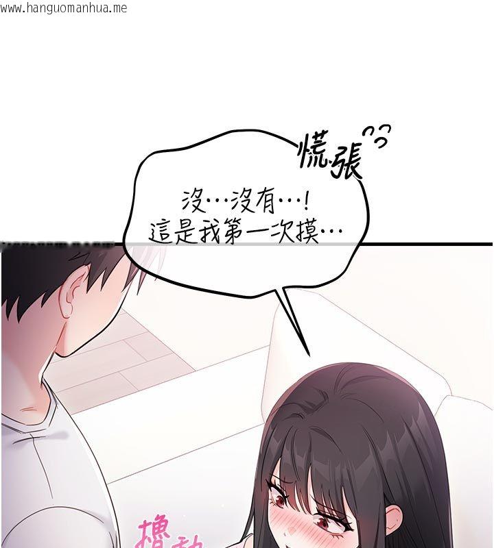 韩国漫画恋爱作弊百科韩漫_恋爱作弊百科-第2话-你身上的味道好煽情在线免费阅读-韩国漫画-第76张图片