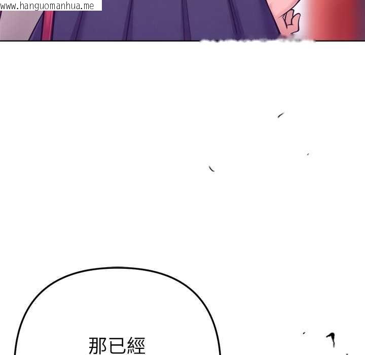 韩国漫画不只是朋友韩漫_不只是朋友-第24话在线免费阅读-韩国漫画-第152张图片