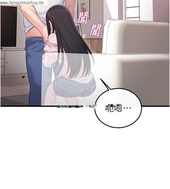 韩国漫画恋爱作弊百科韩漫_恋爱作弊百科-第2话-你身上的味道好煽情在线免费阅读-韩国漫画-第62张图片