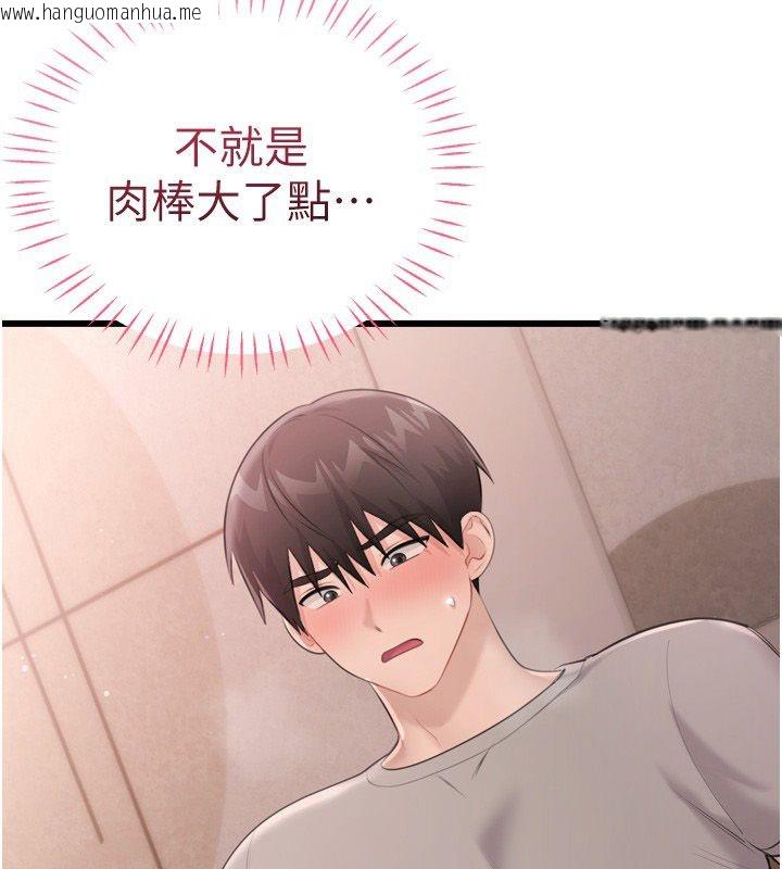韩国漫画恋爱作弊百科韩漫_恋爱作弊百科-第5话-急著想被上的变态!在线免费阅读-韩国漫画-第86张图片