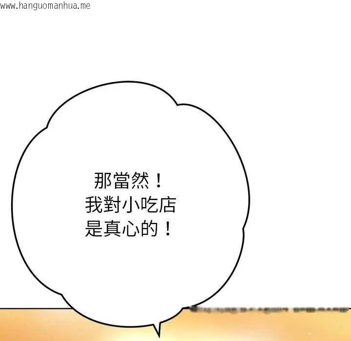 韩国漫画不只是朋友韩漫_不只是朋友-第24话在线免费阅读-韩国漫画-第63张图片