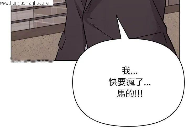 韩国漫画那天的真相韩漫_那天的真相-第10话在线免费阅读-韩国漫画-第26张图片