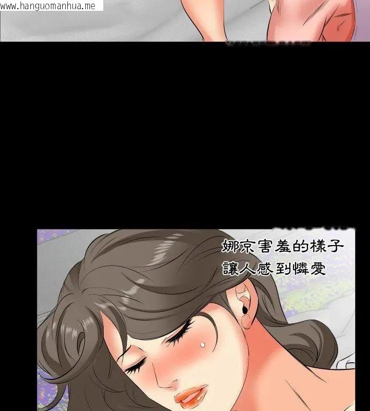 韩国漫画熟男第二春韩漫_熟男第二春-第18话在线免费阅读-韩国漫画-第31张图片