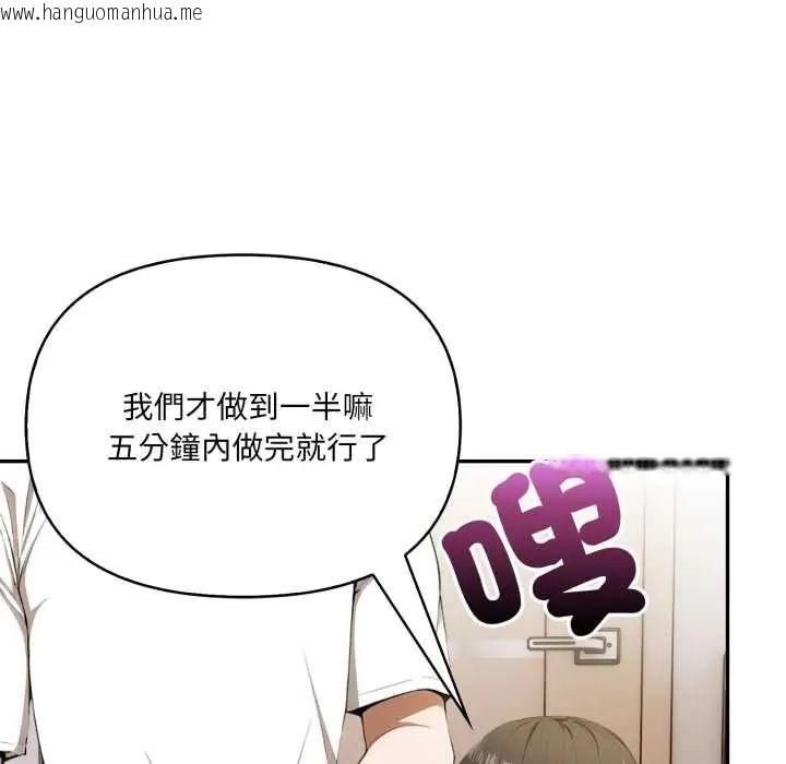 韩国漫画人妻的待客之道韩漫_人妻的待客之道-第6话在线免费阅读-韩国漫画-第53张图片