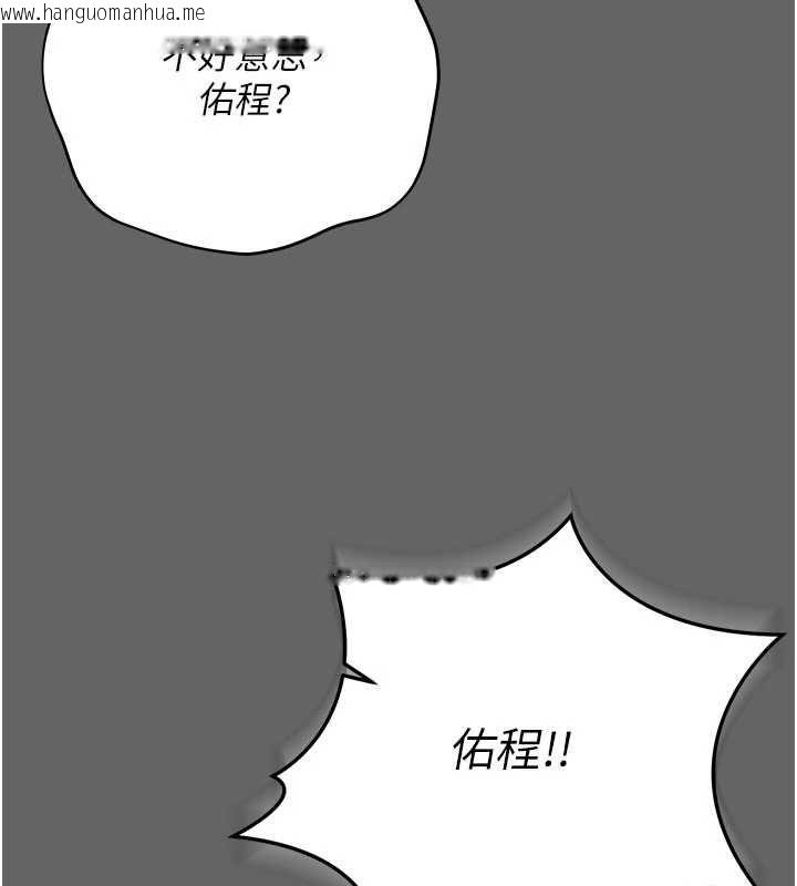 韩国漫画伪纯爱变态韩漫_伪纯爱变态-第12话-同床异梦的夫妻在线免费阅读-韩国漫画-第124张图片
