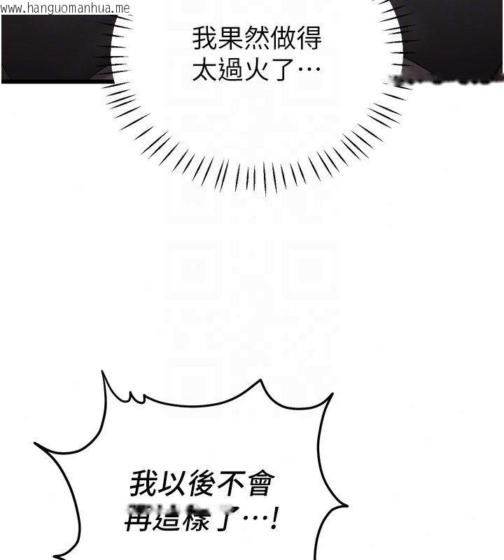 韩国漫画恋爱作弊百科韩漫_恋爱作弊百科-第5话-急著想被上的变态!在线免费阅读-韩国漫画-第61张图片