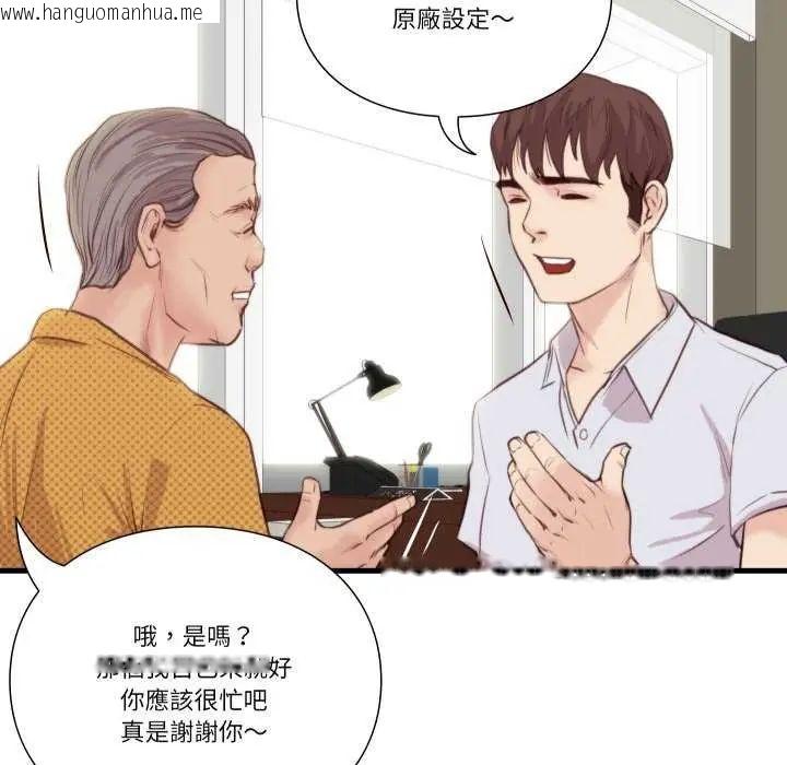 韩国漫画如果还有明天？韩漫_如果还有明天？-第20话在线免费阅读-韩国漫画-第55张图片