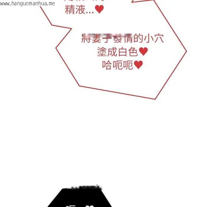 韩国漫画少爷的替身韩漫_少爷的替身-第63话在线免费阅读-韩国漫画-第108张图片