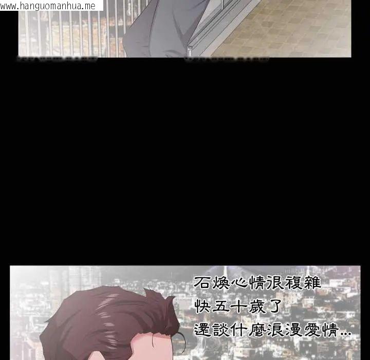 韩国漫画熟男第二春韩漫_熟男第二春-第19话在线免费阅读-韩国漫画-第17张图片