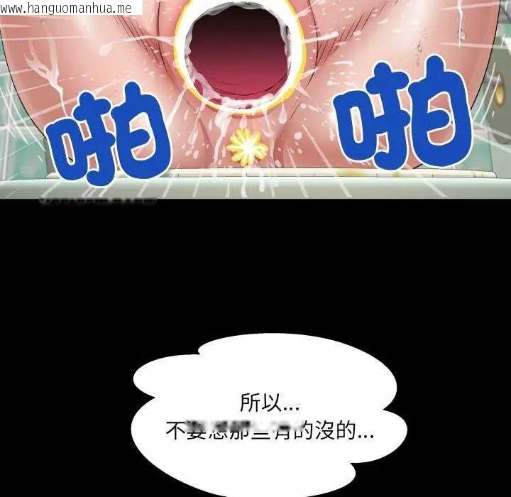 韩国漫画房间里的心跳/有她的小套房韩漫_房间里的心跳/有她的小套房-第45话在线免费阅读-韩国漫画-第47张图片