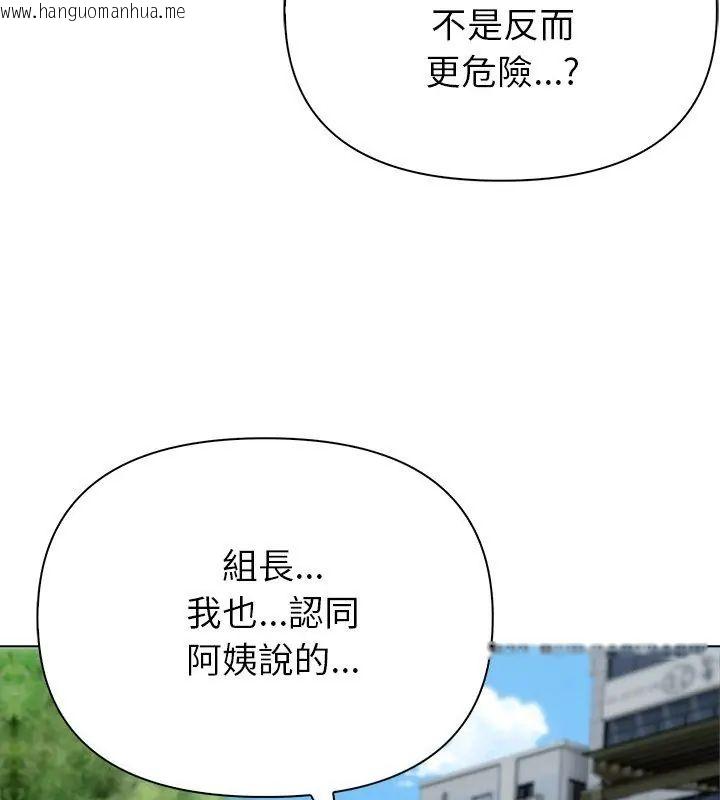韩国漫画世界末日韩漫_世界末日-第6话在线免费阅读-韩国漫画-第21张图片