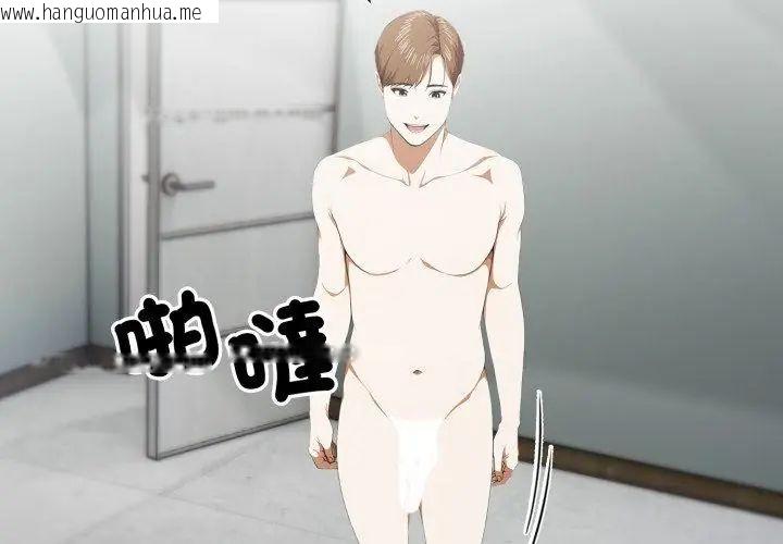 韩国漫画新都市人妻的秘密社团韩漫_新都市人妻的秘密社团-第15话在线免费阅读-韩国漫画-第110张图片