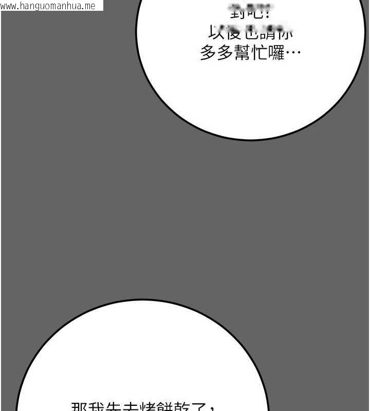 韩国漫画伪纯爱变态韩漫_伪纯爱变态-第12话-同床异梦的夫妻在线免费阅读-韩国漫画-第155张图片