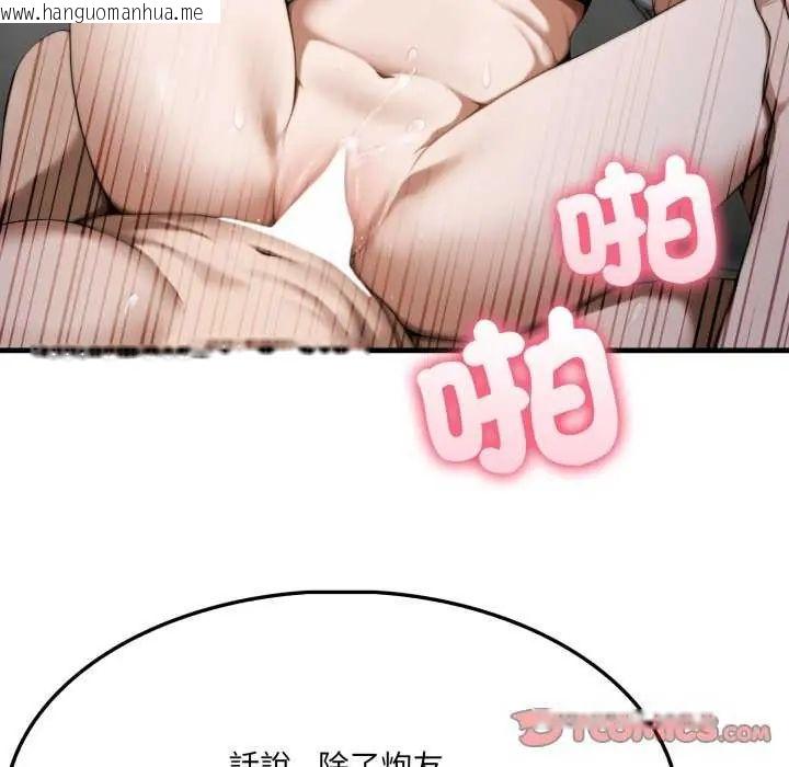 韩国漫画新都市人妻的秘密社团韩漫_新都市人妻的秘密社团-第16话在线免费阅读-韩国漫画-第24张图片