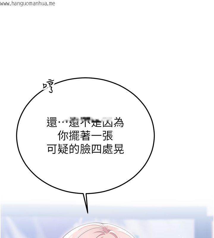 韩国漫画恋爱作弊百科韩漫_恋爱作弊百科-第7话-怎么驯服这个泼辣的贱人?在线免费阅读-韩国漫画-第154张图片