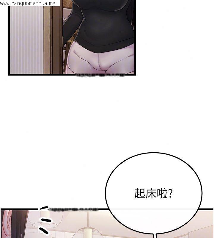 韩国漫画恋爱作弊百科韩漫_恋爱作弊百科-第4话-我在妈妈面前高潮了…?在线免费阅读-韩国漫画-第94张图片