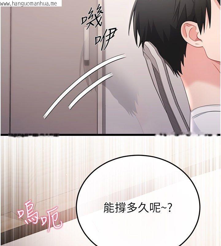 韩国漫画恋爱作弊百科韩漫_恋爱作弊百科-第4话-我在妈妈面前高潮了…?在线免费阅读-韩国漫画-第19张图片