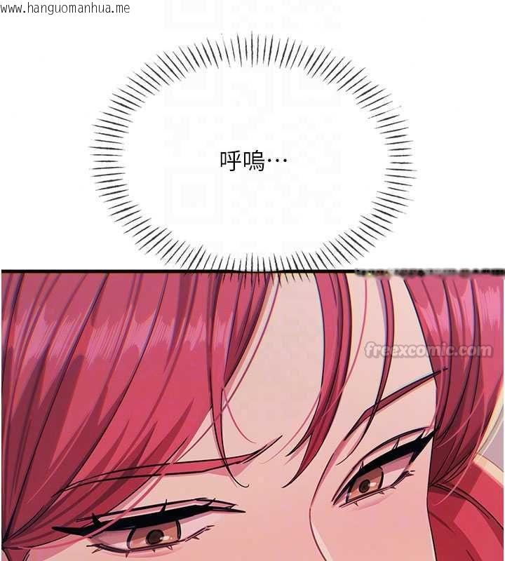 韩国漫画恶次人生韩漫_恶次人生-第67话-这里正适合打野砲在线免费阅读-韩国漫画-第45张图片