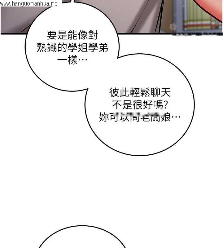 韩国漫画催眠偷心计韩漫_催眠偷心计-第27话-尽情享用鲍鱼自助餐在线免费阅读-韩国漫画-第106张图片