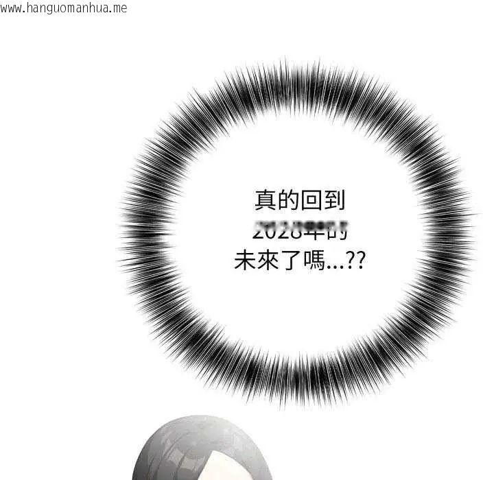 韩国漫画那天的真相韩漫_那天的真相-第11话在线免费阅读-韩国漫画-第97张图片