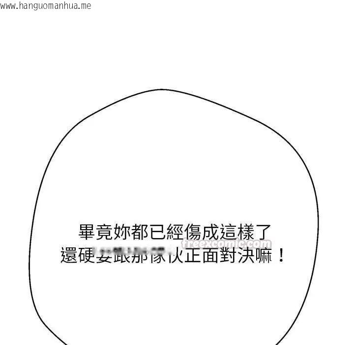 韩国漫画黑帮千金养成记/刺龙刺凤的女友韩漫_黑帮千金养成记/刺龙刺凤的女友-第37话在线免费阅读-韩国漫画-第30张图片