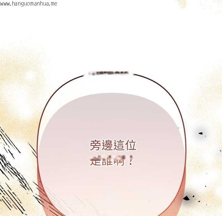 韩国漫画不只是朋友韩漫_不只是朋友-第24话在线免费阅读-韩国漫画-第171张图片