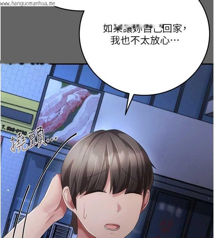 韩国漫画伪纯爱变态韩漫_伪纯爱变态-第12话-同床异梦的夫妻在线免费阅读-韩国漫画-第254张图片