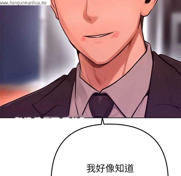 韩国漫画不只是朋友韩漫_不只是朋友-第24话在线免费阅读-韩国漫画-第127张图片