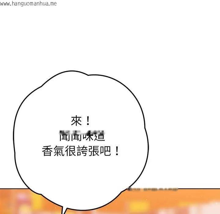 韩国漫画不只是朋友韩漫_不只是朋友-第24话在线免费阅读-韩国漫画-第85张图片