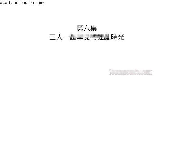 韩国漫画人妻的待客之道韩漫_人妻的待客之道-第6话在线免费阅读-韩国漫画-第15张图片