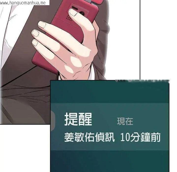 韩国漫画那天的真相韩漫_那天的真相-第11话在线免费阅读-韩国漫画-第35张图片