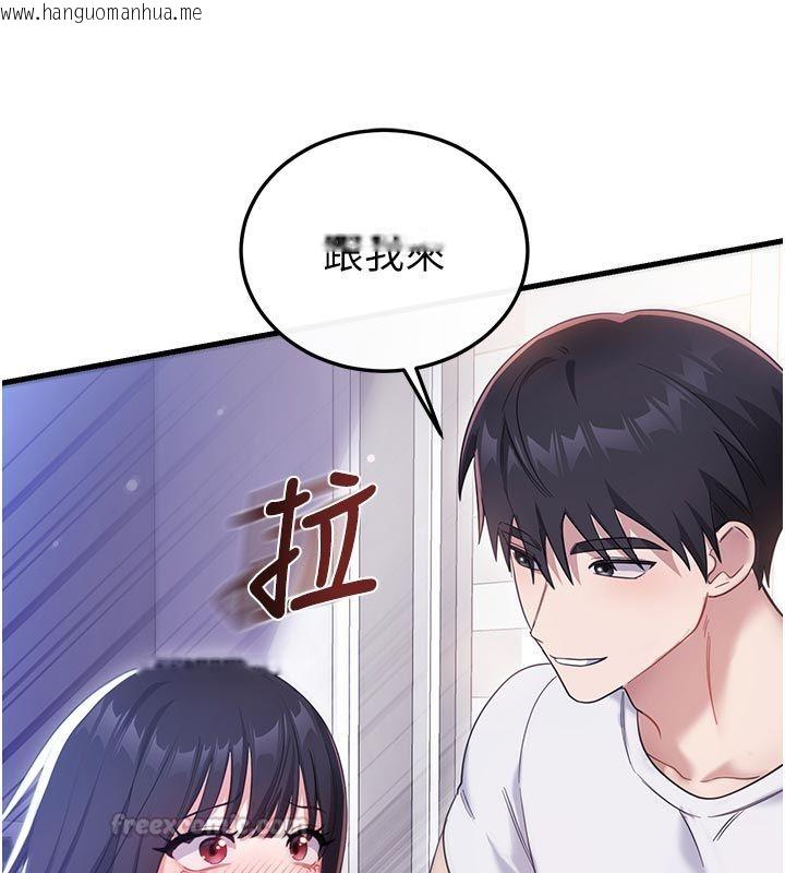 韩国漫画恋爱作弊百科韩漫_恋爱作弊百科-第2话-你身上的味道好煽情在线免费阅读-韩国漫画-第45张图片