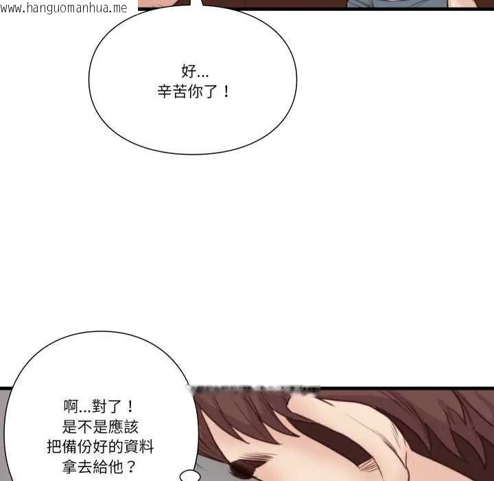 韩国漫画如果还有明天？韩漫_如果还有明天？-第20话在线免费阅读-韩国漫画-第57张图片