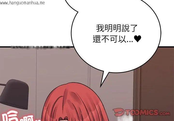 韩国漫画少爷的替身韩漫_少爷的替身-第62话在线免费阅读-韩国漫画-第101张图片