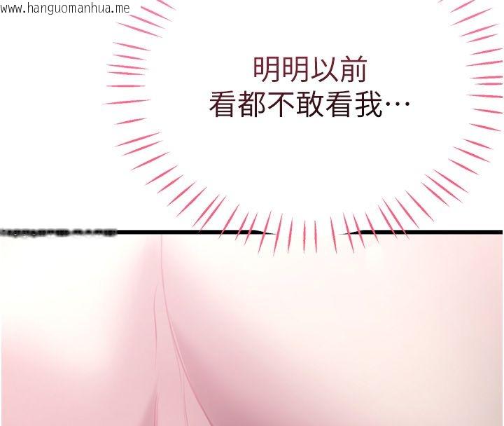 韩国漫画恋爱作弊百科韩漫_恋爱作弊百科-第5话-急著想被上的变态!在线免费阅读-韩国漫画-第84张图片
