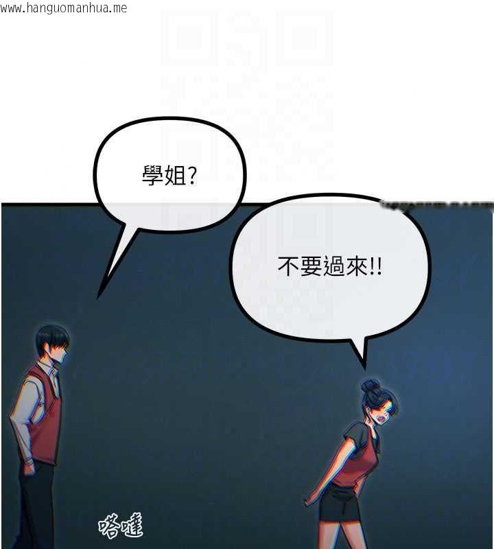 韩国漫画恶次人生韩漫_恶次人生-第67话-这里正适合打野砲在线免费阅读-韩国漫画-第97张图片