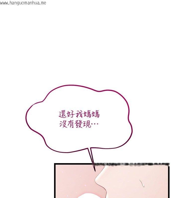 韩国漫画恋爱作弊百科韩漫_恋爱作弊百科-第5话-急著想被上的变态!在线免费阅读-韩国漫画-第74张图片