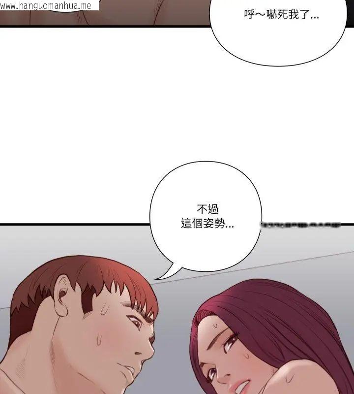 韩国漫画如果还有明天？韩漫_如果还有明天？-第19话在线免费阅读-韩国漫画-第9张图片