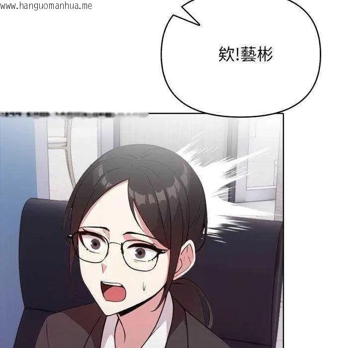 韩国漫画那天的真相韩漫_那天的真相-第11话在线免费阅读-韩国漫画-第100张图片