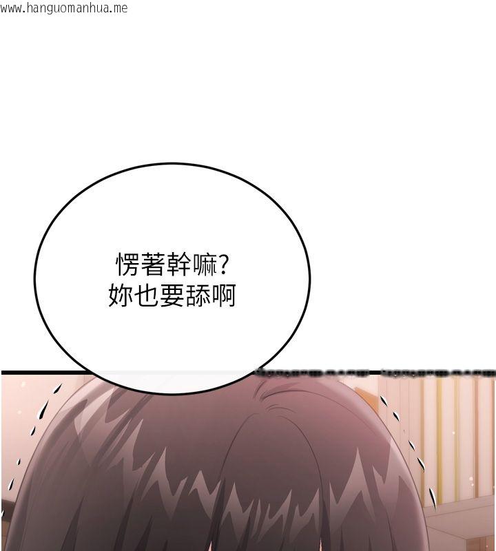 韩国漫画恋爱作弊百科韩漫_恋爱作弊百科-第5话-急著想被上的变态!在线免费阅读-韩国漫画-第116张图片