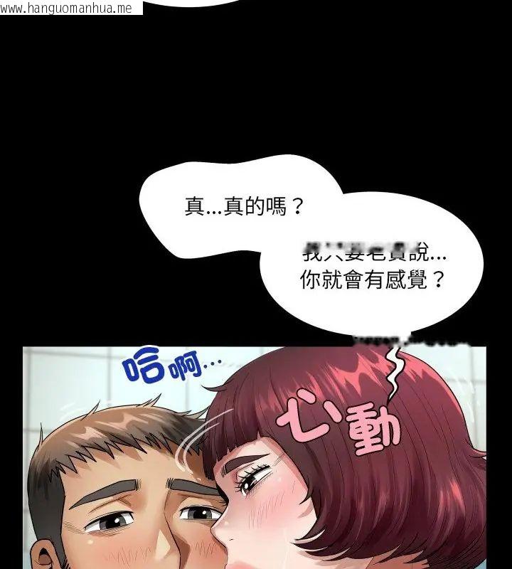 韩国漫画房间里的心跳/有她的小套房韩漫_房间里的心跳/有她的小套房-第44话在线免费阅读-韩国漫画-第100张图片