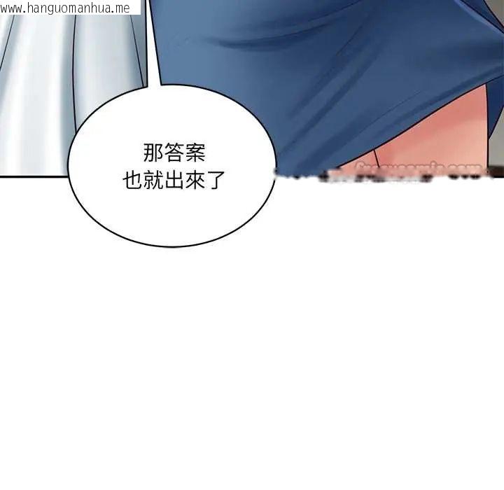 韩国漫画财阀家的女婿韩漫_财阀家的女婿-第91话在线免费阅读-韩国漫画-第90张图片