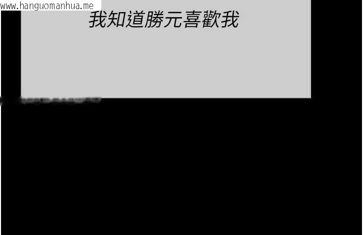 韩国漫画尸变家园:以身相许韩漫_尸变家园:以身相许-第55话-三人的往事在线免费阅读-韩国漫画-第49张图片