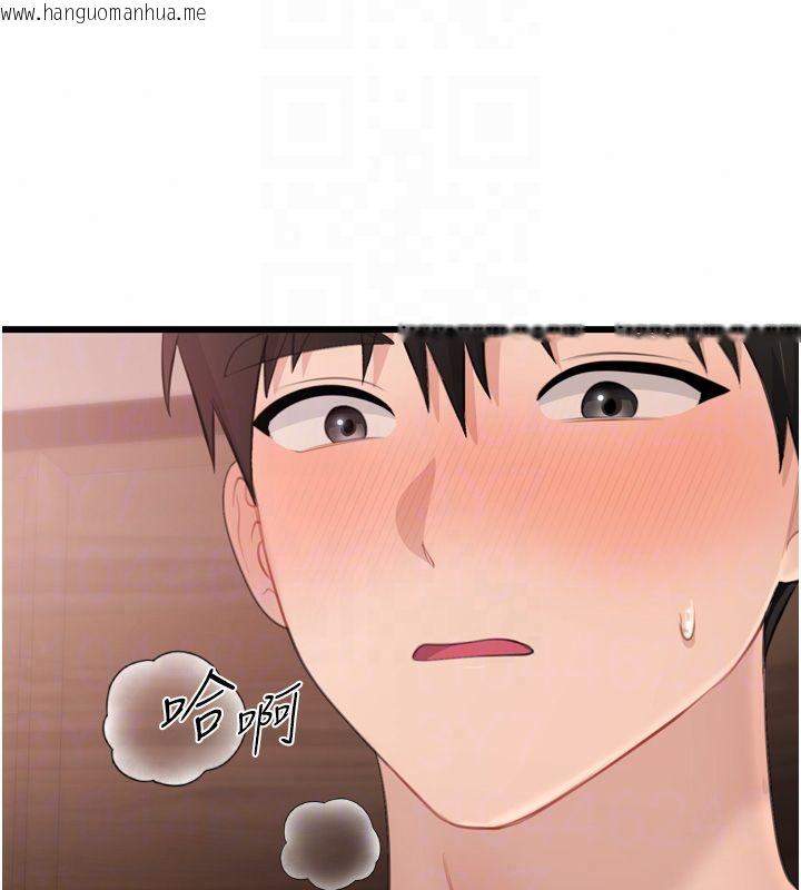 韩国漫画恋爱作弊百科韩漫_恋爱作弊百科-第5话-急著想被上的变态!在线免费阅读-韩国漫画-第97张图片