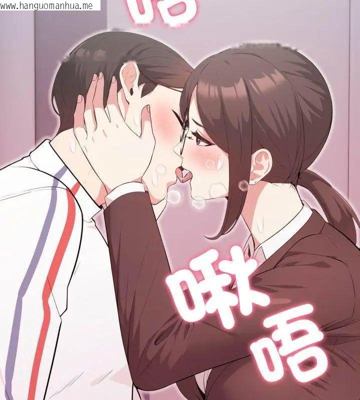 韩国漫画那天的真相韩漫_那天的真相-第10话在线免费阅读-韩国漫画-第165张图片
